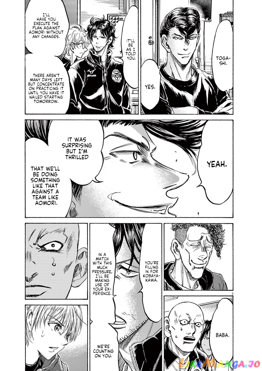 Ao Ashi, Chapter 231 image 03
